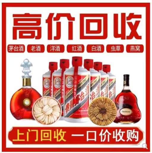 沙县回收茅台酒